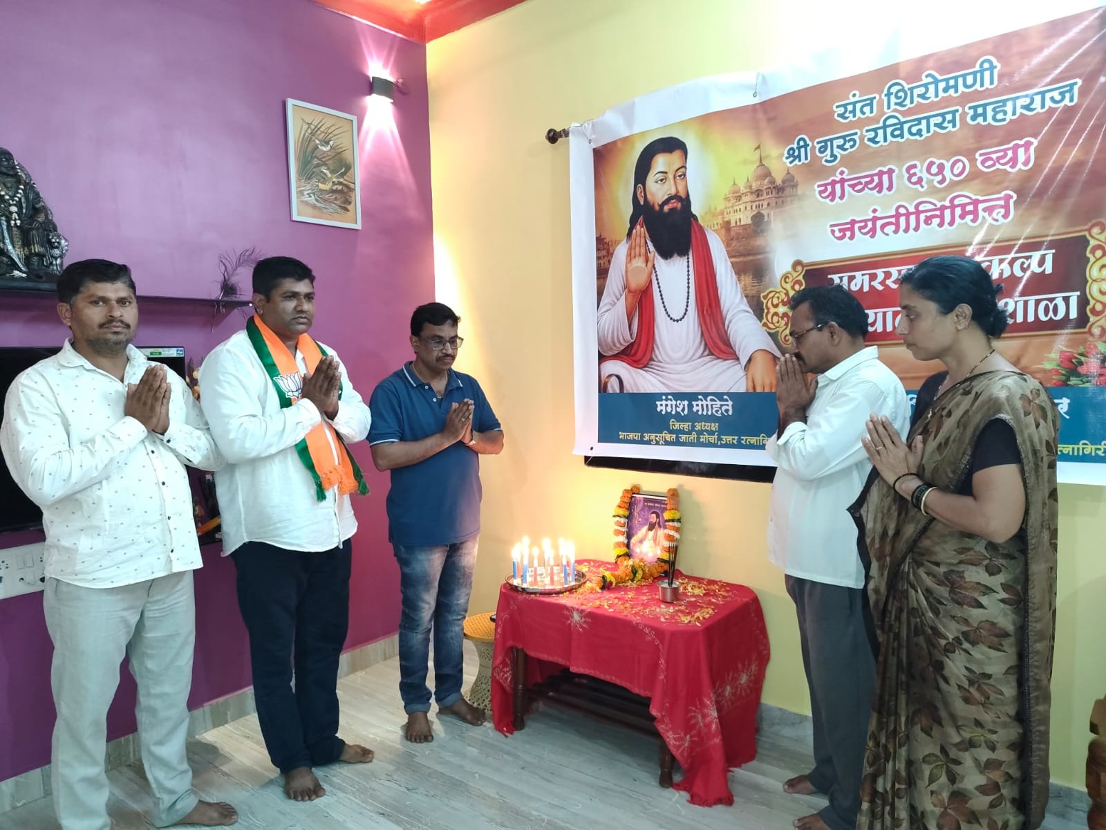 मंडणगड येथे संत शिरोमणी गुरु रविदास महाराज 'समरसता संकल्प अभियान' व दीपोत्सव कार्यक्रम उत्साहात