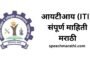 देव्हारे कनिष्ठ महाविद्यालयात ११ वी च्या नवीन विद्यार्थ्यांचे उत्साहात स्वागत