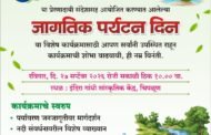 “जल साक्षरता” व “चला जाणू या नदीला” अभियान; २७ सप्टेंबर रोजी चिपळूण येथे कार्यक्रम