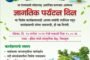 विद्यार्थीप्रिय प्रा. अमित रसाळ यांचा वाढदिवसानिमित्त शुभेच्छांनी गौरव